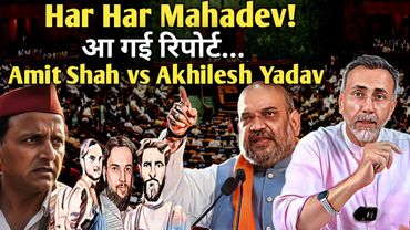 Ballistic report out. Amit Shah vs Akhilesh Yadav | Face to Face