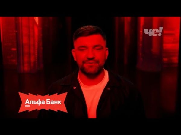 Анонсы и рекламный блок (Че!, 06.07.2025) (1)