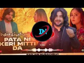 𝗣𝗮𝘁𝗮 𝗡𝗶 𝗞𝗲𝗿𝗶 𝗠𝗶𝘁𝘁𝗶 𝗗𝗮 𝗡𝗲𝘄 𝗦𝗼𝗻𝗴 2026