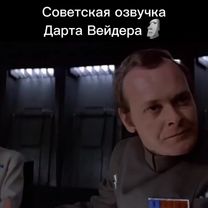 #советскийсоюз #ссср #starwarsfc #советы #звездныевойны #озвучка #сов...