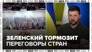 Переговоры длятся уже одни час - переговоры начались, но Зеленский тормозит процесс