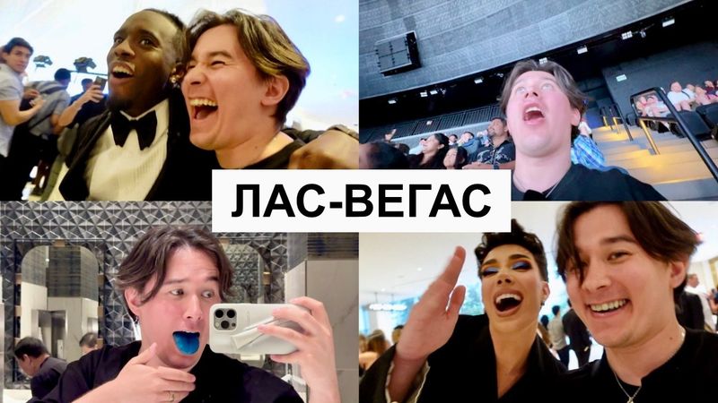ВЛОГ ИЗ ЛАС-ВЕГАСА / Неожиданные встречи с селебрити 