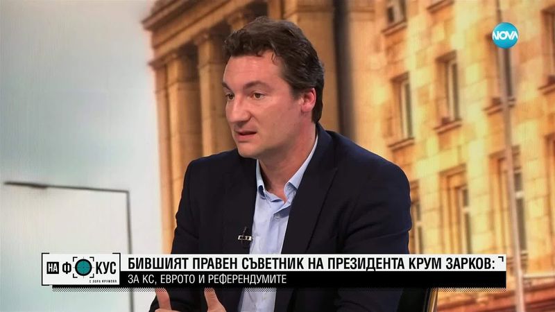 Политическа грешка ли е предложението на президента за референдум за еврото?