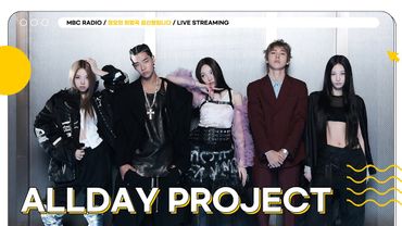 [FULL] 내 이름 알아둬⭐️ Born to be FAMOUS ✨ALLDAY PROJECT✨ 의 라이브 온 에어😎 | 정오의 희망곡 김신영입니다 | MBC 250708 방송