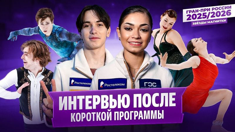 Петросян рада за Эмбер Гленн и подкалывает Кондратюка / Довольный Угожаев / Гран-при России