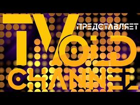 Полная версия музыки из анонса СТС (1998)