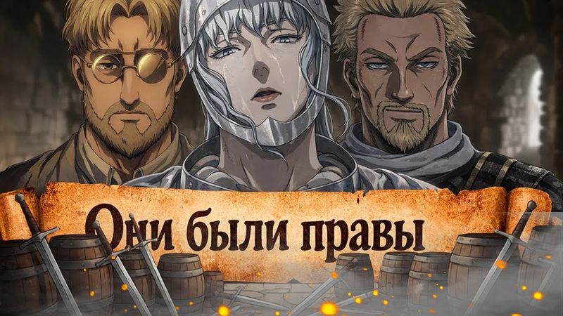 ЗЛОДЕИ В АНИМЕ КОТОРЫЕ БЫЛИ ПРАВЫ