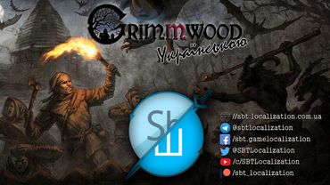Шлякбистрім #14. Grimmwood Українською