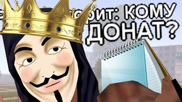 Я СТАЛ ОСНОВАТЕЛЕМ МОБИЛЬНОГО КРМП