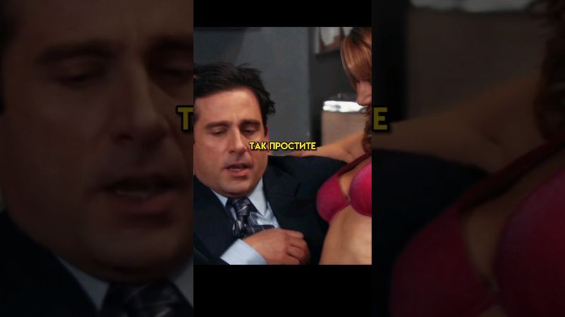 Заказали стриптизершу в обеденный перерыв 😅 /"Офис"(2005) #сериал #комедия #кино
