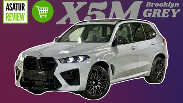 В ПРОДАЖЕ рестайлинг BMW X5M F95 LCI Competition Brooklyn Grey Silverstone / Х5М Серый Бруклин 2024