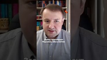 Зеленский не может отдать территории Украины Путину