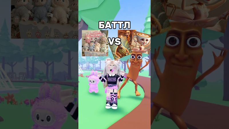 LABUBU VS MEME ITALIANI😱CHI È PIÙ FIGO?🤔Solo tu decidi🥺💖#roblox #giochi #divertente #quinka