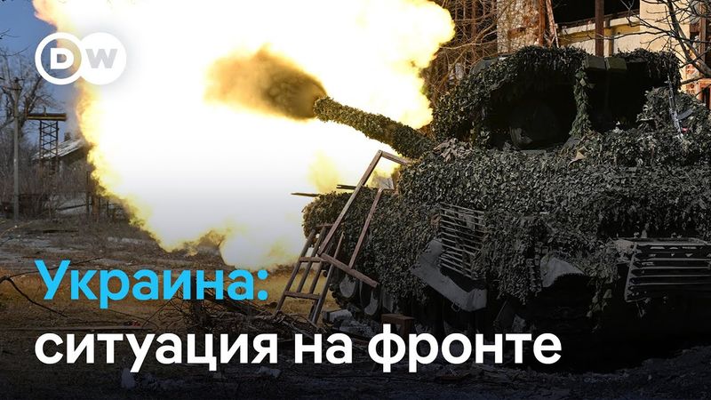 Немецкие военные эксперты: РФ не в состоянии прорвать фронт, но дольше выдержит в войне на истощение