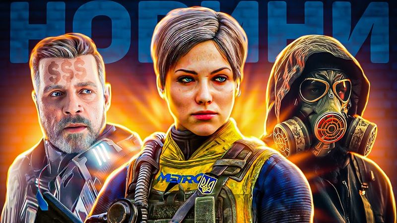 STALKER 2 скоро, що з METRO 4, Star Citizen Ох*ла, Скандал з укр. грою, рсня і Дрони, Клоунада STEAM