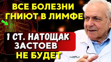 Разгоняет лимфу за МИНУТУ! НЕУМЫВАКИН: как ЛЕГКО ОЧИСТИТЬ организм, ИЗБАВИТЬСЯ от лишней жидкости