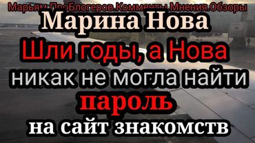 Марина Нова.Вдруг вспомнила про свои долги.Подумывает начать платить долги за колледж