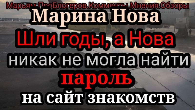 Марина Нова.Вдруг вспомнила про свои долги.Подумывает начать платить долги за колледж