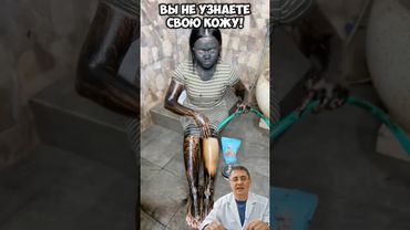 Вы не узнаете свою кожу!