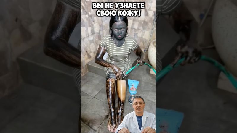 Вы не узнаете свою кожу!