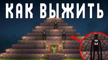 Выживание с Самым СТРАШНЫМ Модом // Майнкрафт Альфа 3