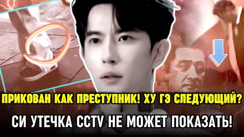 Дело Ю Мэнлуна: электронный браслет, внезапное старение Ху Гэ — шокирующие новые тайны раскрыты всё!