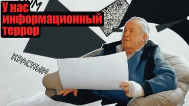 Михаил Полторанин | Куда же мы идем (1 часть)