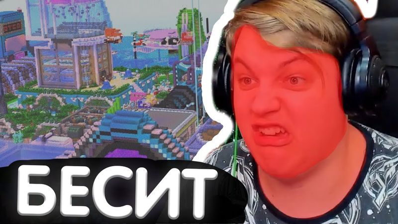 ПЯТЁРКА ЗЛИТСЯ И БОМБИТ НА СВОЙ ГОРОД