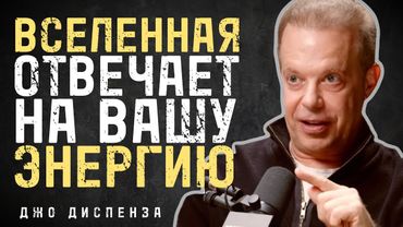 Делай Это И Создай Жизнь Мечты За 48 Часов - Джо Диспенза