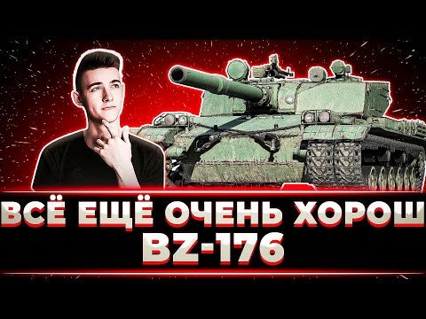 "ВСЁ ЕЩЁ АКТУАЛЕН" КЛУМБА РАЗВАЛИВАЕТ КАБИНЫ НА BZ-176