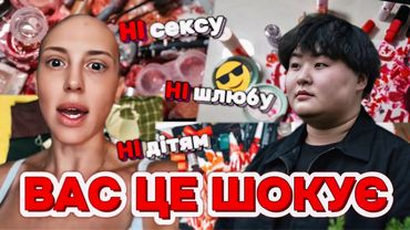 НАЙРАДИКАЛЬНІШИЙ ФЕМІНІСТИЧНИЙ рух у світі - 4B. Новий тренд у США - НІ с$ксу, НІ стосункам