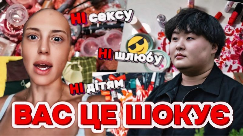 НАЙРАДИКАЛЬНІШИЙ ФЕМІНІСТИЧНИЙ рух у світі - 4B. Новий тренд у США - НІ с$ксу, НІ стосункам