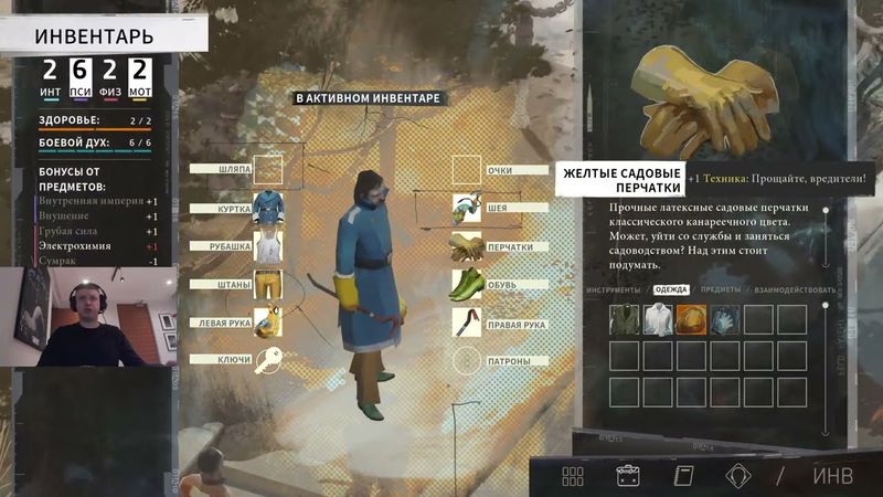 Mar 8, 2025 - Disco Elysium