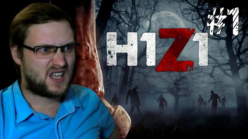 H1Z1 ► КУПЛИНОВ И АЛЕКС НАЧАЛИ ВЫЖИВАТЬ ► #1