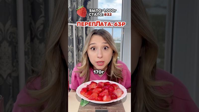 СКОЛЬКО МЫ ПЕРЕПЛАЧИВАЕМ?