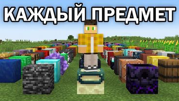 Я ЗАСТРЯЛ в Этом Майнкрафт Мире, Пока Не Соберу ВСЁ...