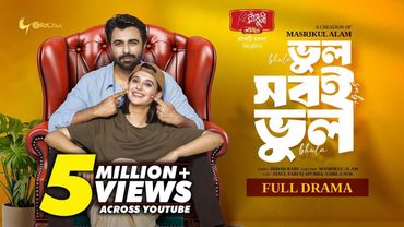 Bhul Sobi Bhul | ভুল সবই ভুল | Bangla Natok 2025 | Ziaul Faruq Apurbo | Sabila Nur | Masrikul Alam