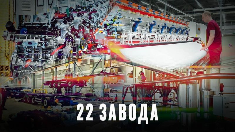 Тихо и незаметно: промышленный бум в России, 22 производства за месяц, обзор