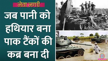 Pahalgam के बाद Indus Waters Treaty रोकी तो 65 की जंग का जिक्र क्यों आया? Water As Weapon|Netanagri
