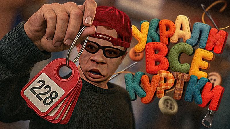 УСТРОИЛСЯ ГАРДЕРОБЩИЦЕЙ🤣