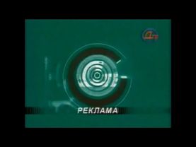 Рекламные заставки (ДТВ-Viasat, 2002-2003)