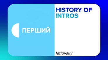 Історія рекламних заставок телеканалу Перший (Україна)