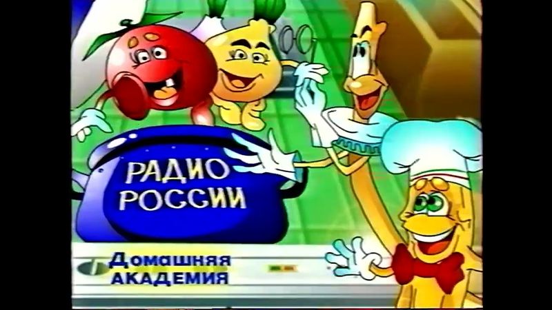 Рекламный блок (РТР, 05.06.2002) (2)