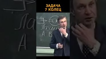 задача 7 колец 🔥🪚 #shorts #психология