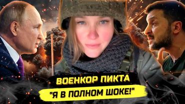 ⚡️ЭТО МЕНЯЕТ ВСЁ! ЗАГРАДОТРЯДЫ, ТЕRАКТЫ, СМУТА И ШЕРЕМЕТЬЕВО! Светлана Пикта