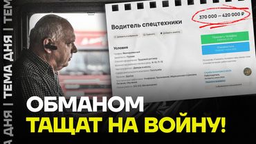 Нехватка солдат в ВС РФ. Как через Авито заманивают на войну