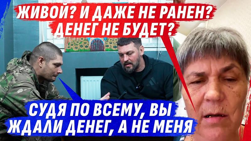 СЕМЬЯ ЖДАЛА ДЕНЕГ, А ОН ЖИV0Й И НЕВРЕДИМЫЙ, НУ КАК ТАК?!