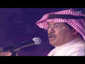 أبو بكر سالم - حجة الغايب معاه - الدوحة 2003