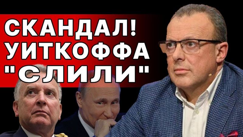 ВЫ НЕ ПОВЕРИТЕ, ЧТО ВСПЛЫЛО! ШОКИРУЮЩИЕ ДЕТАЛИ! СПИВАК - прямой эфир