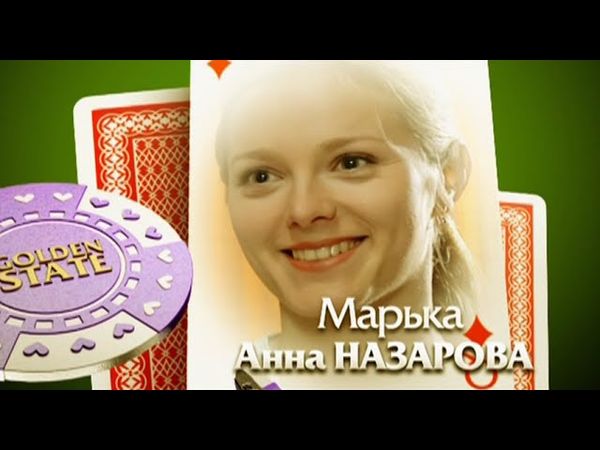 ОТЛИЧНЫЙ ФИЛЬМ! ХИТЫ 90-Х, КОТОРЫЕ ВЫ ТОЧНО ВСПОМНИТЕ И ОБЯЗАНЫ ЗНАТЬ! ЗОЛОТАЯ СТРАНА. ПРОДОЛЖЕНИЕ